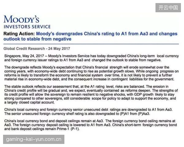 穆迪再破纪录，开启信用评级新时代