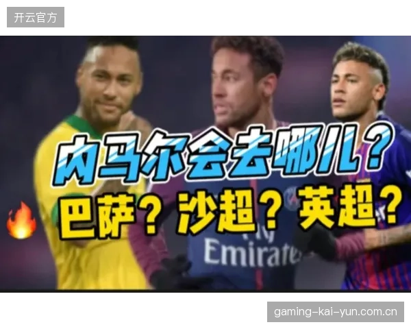 西汉姆联追内马尔式灵巧点：打造英超新风尚的足球思维